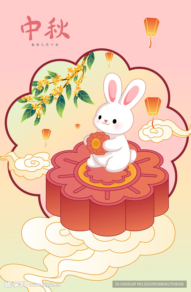中秋节海报