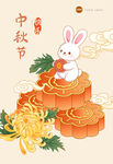 中秋玉兔伴月饼菊花图
