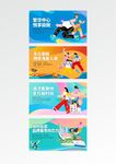  围档多彩运动海报