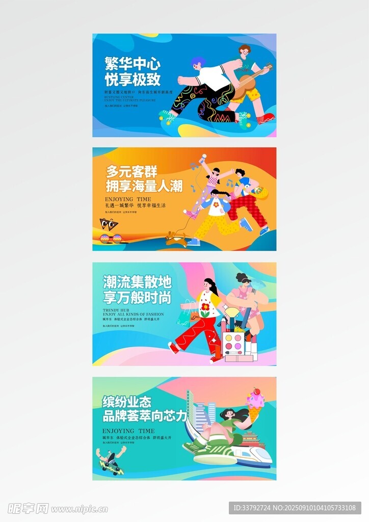  围档多彩运动海报