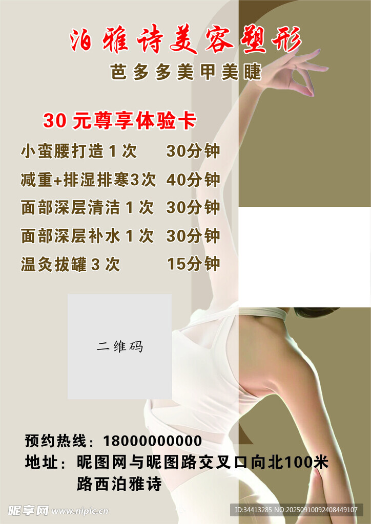 独特酒浴体验  开启养生之旅