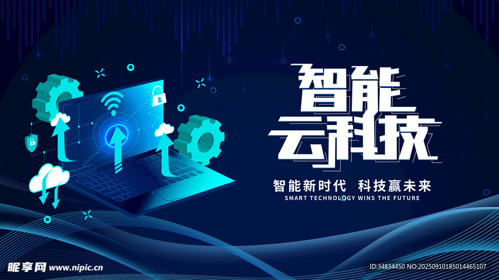 科技