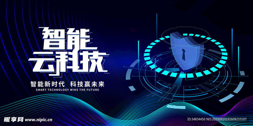 智能云科技