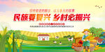 民族乡村振兴美好图景