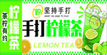 暴打柠檬茶