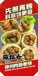 徐州肉筋卷饼