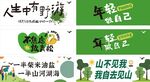 登山 户外 团建横幅