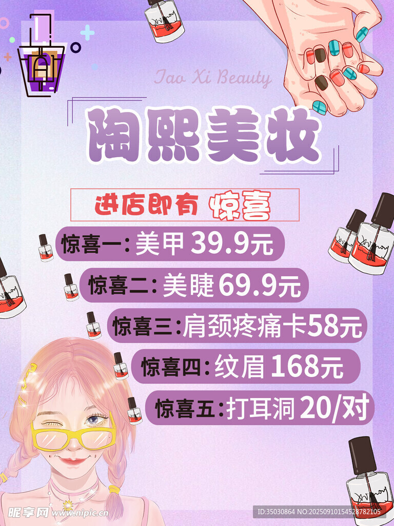美甲图片