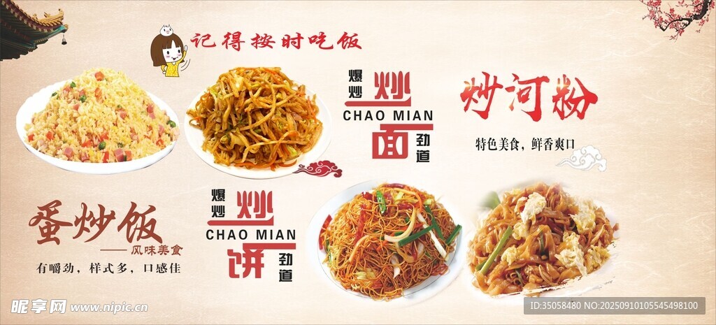 炒饭 