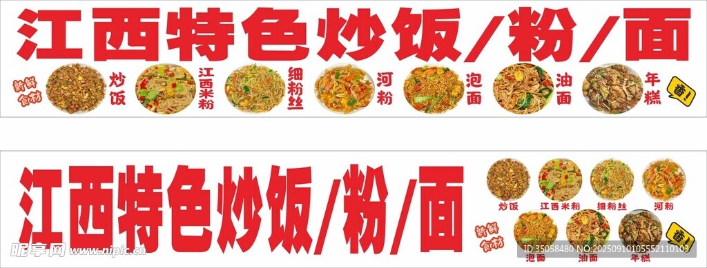 炒饭  