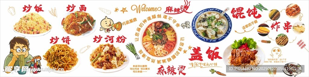 炒饭 