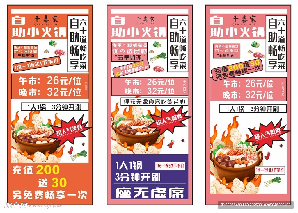 小火锅 