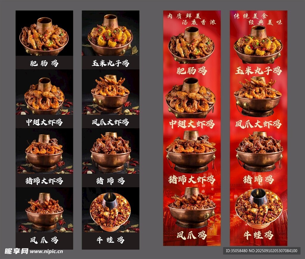 火锅鸡  