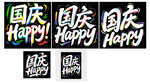 黑色矩形组合图形