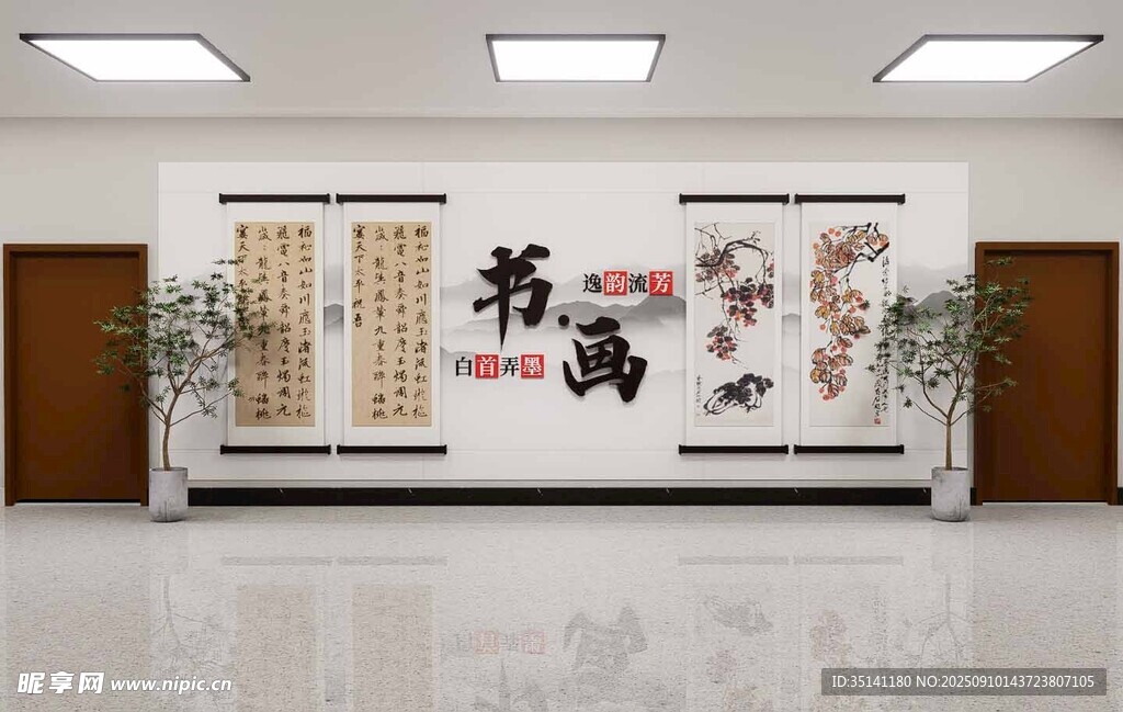 中式书法文化墙展示