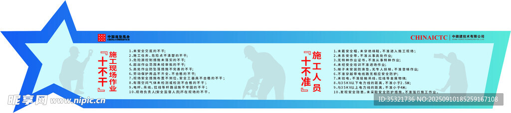 中国通信服务