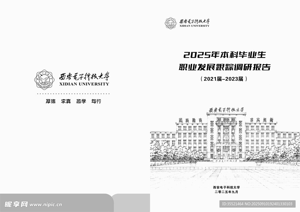 白皮书