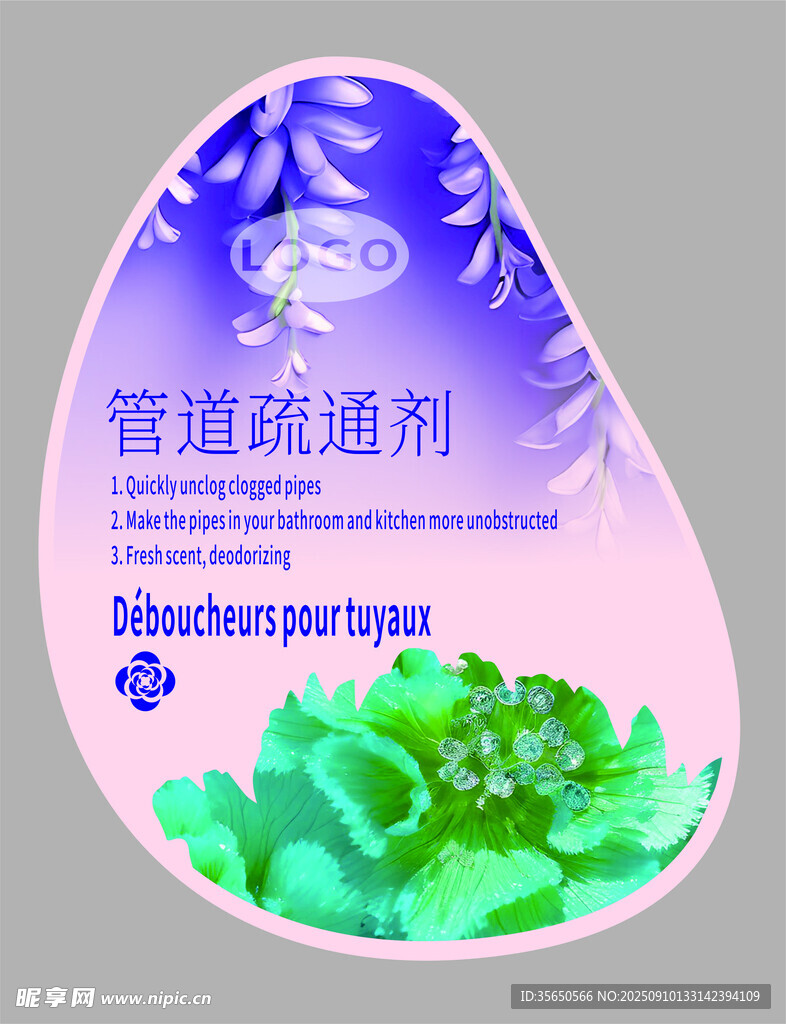 管道疏通剂产品