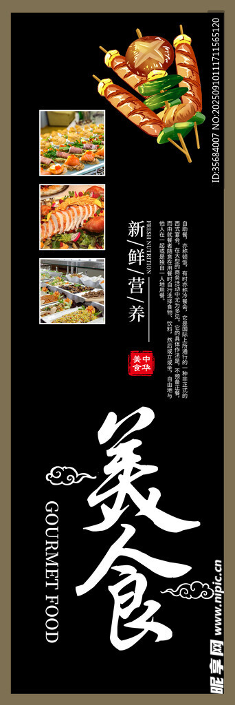 自助餐