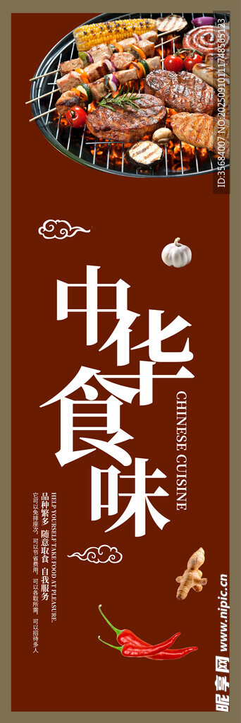 自助烧烤