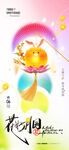 中秋