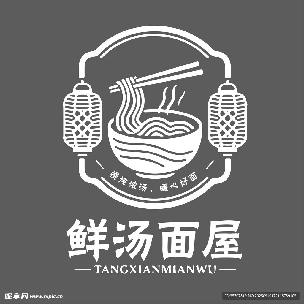 汤面LOGO