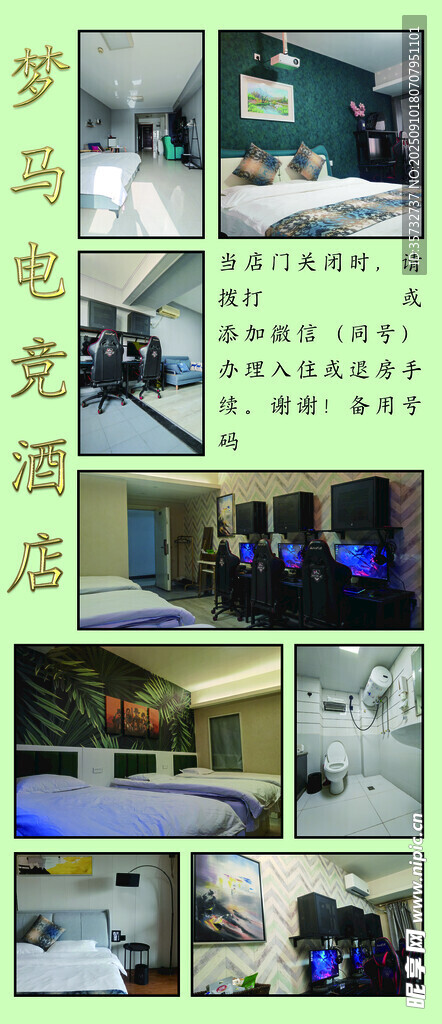 酒店介绍