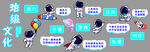 小学班级文化墙
