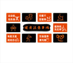 健身注意事项