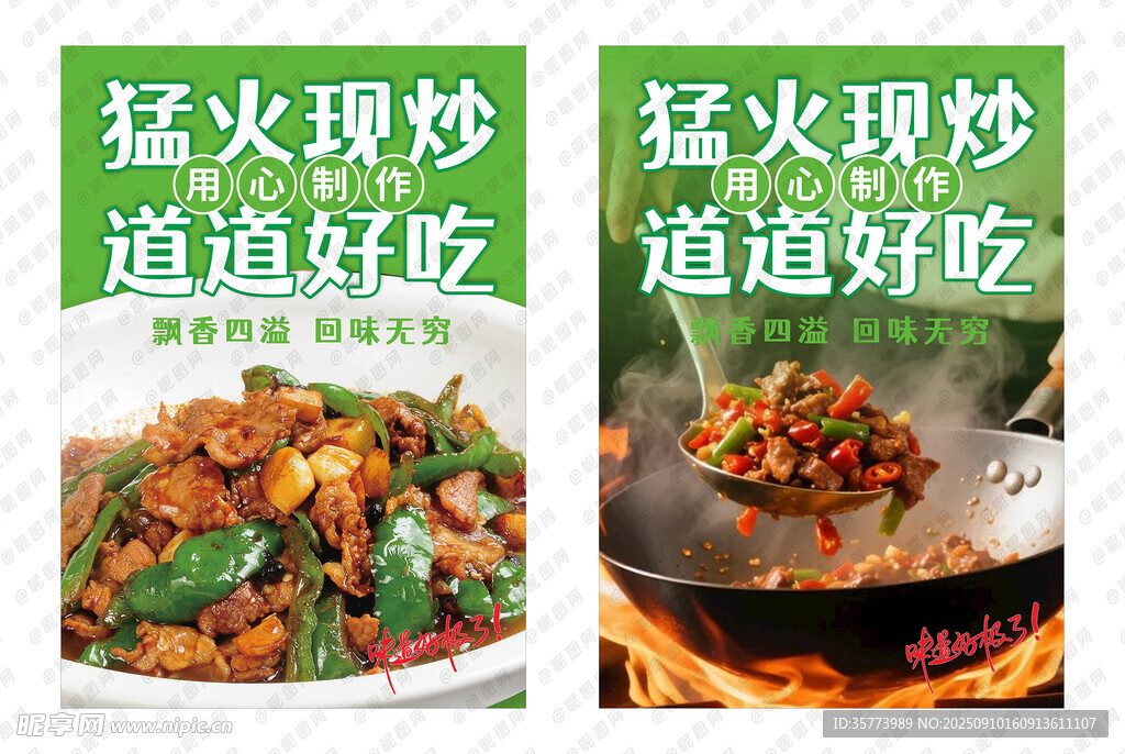 辣椒炒肉餐饮美食海报