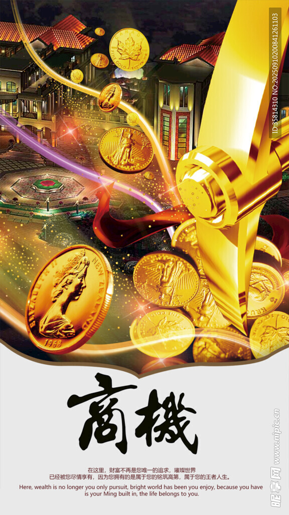 金色商机开启财富之门