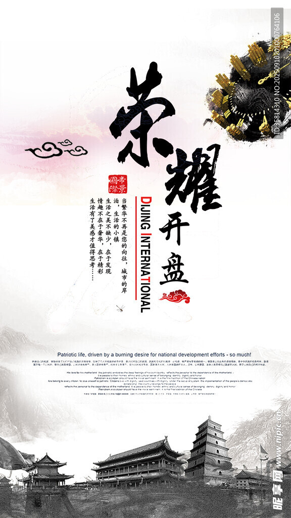 荣耀茶韵中式典雅意境