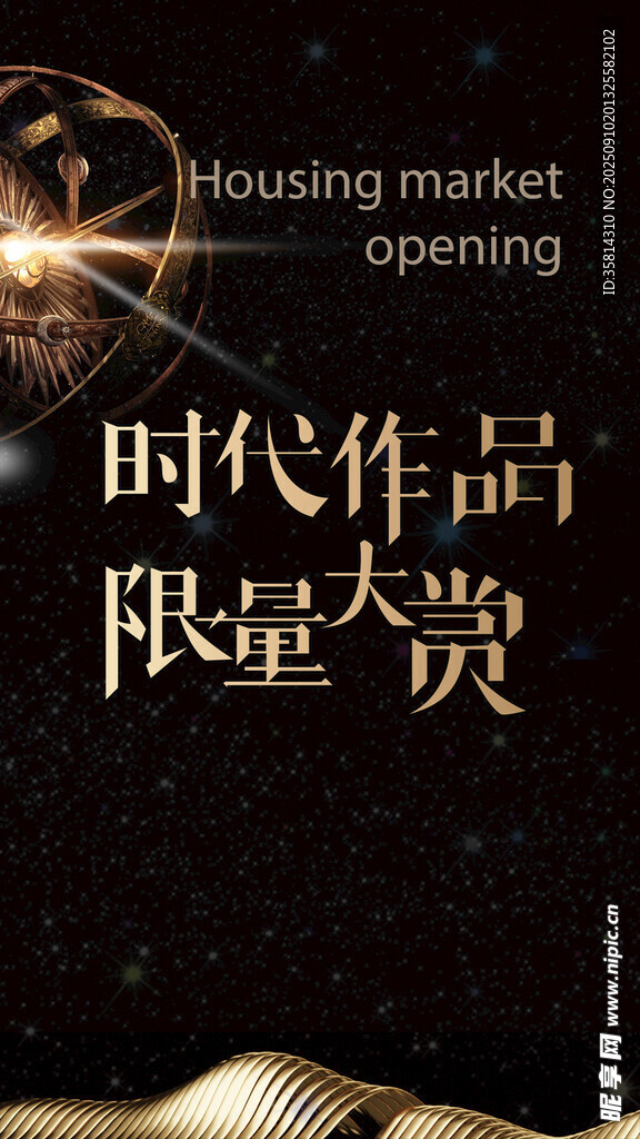 时代作品限量大奖活动