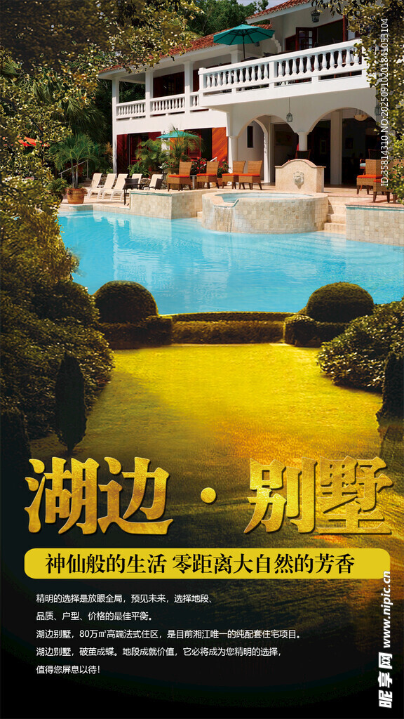 湖边别墅景观
