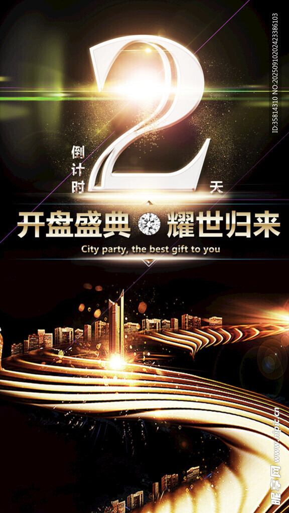 开启盛境迎耀世归来