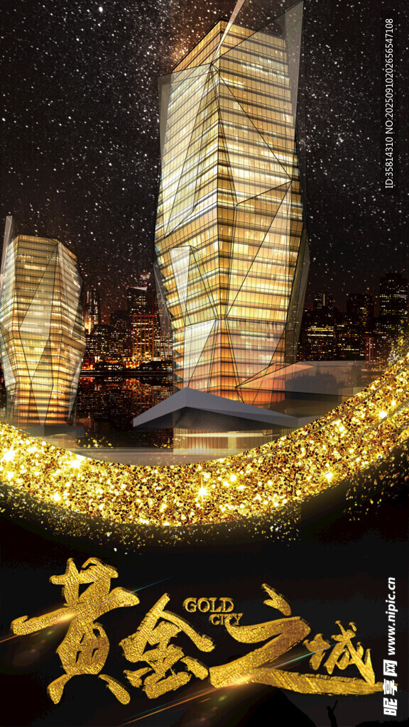 黄金之城璀璨夜景