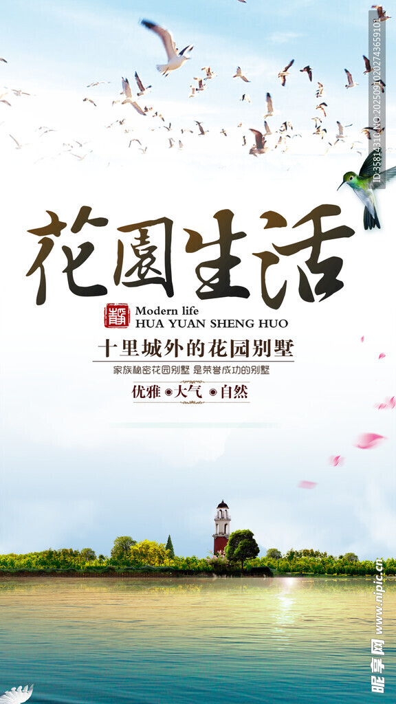 花园生活的惬意美好