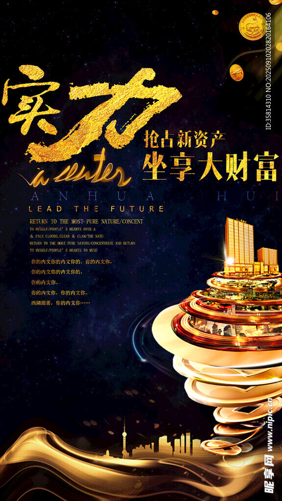 奢华金元宝享丰厚财富