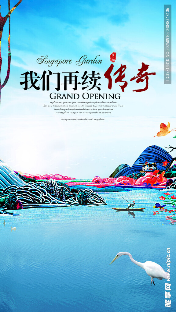 中式山水意境装饰画