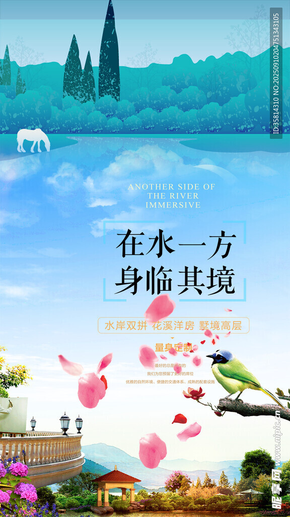 梦幻湖畔风景身心之境