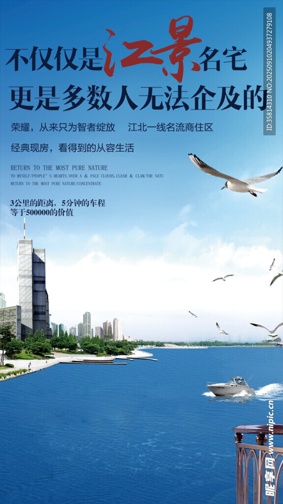 海边城市风景