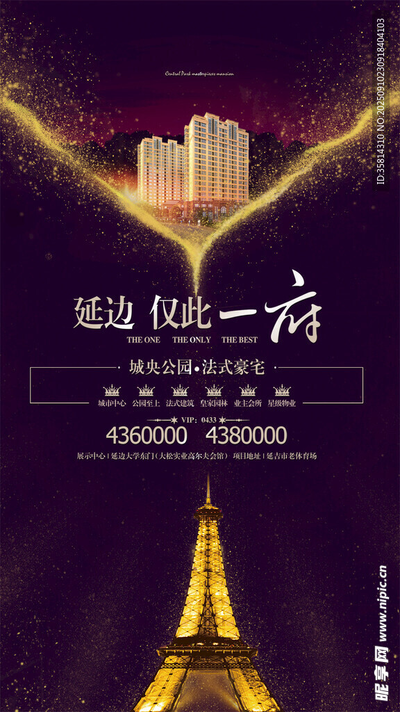 浪漫法式一居地产广开启优雅生活