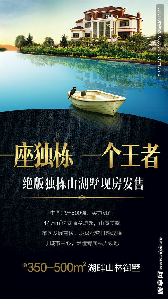 湖畔独栋别墅尽显王者风范