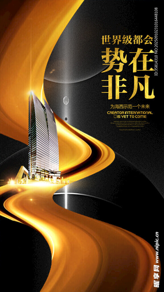 地产广告金色流线旁的非凡帆船