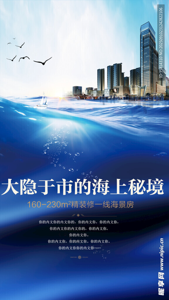 海上城市景观地产广梦幻般的秘境