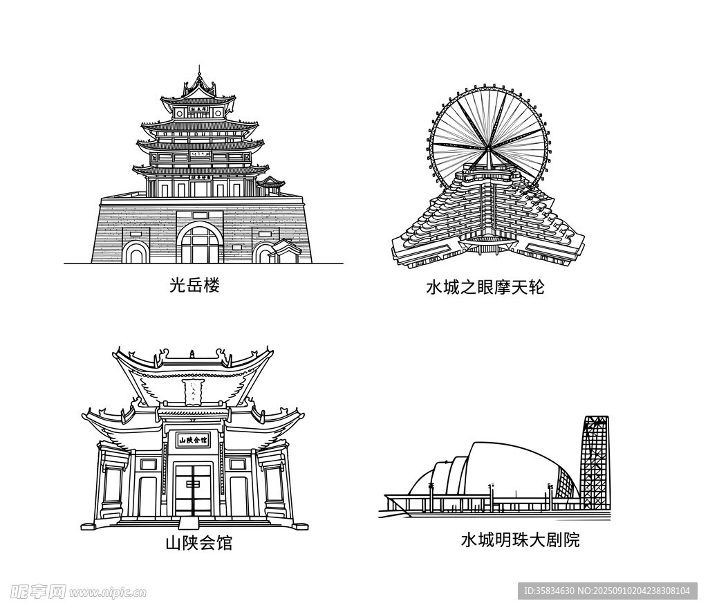 聊城地标建筑线稿
