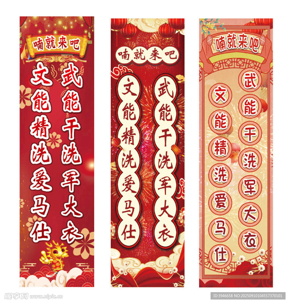 洗衣店对联