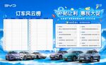 补贴让利惠民大促