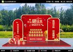 中秋国庆美陈