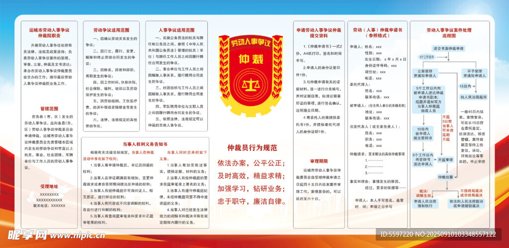 党建宣传栏